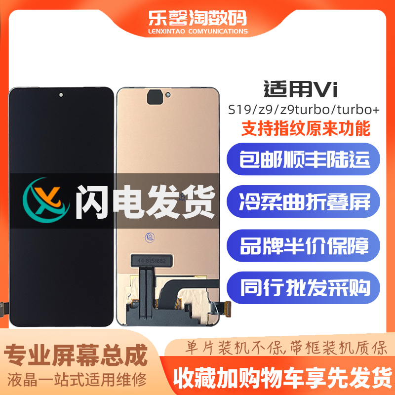 适用S19Z9turbo屏幕支持高刷