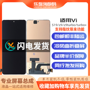 Y200GT 适用vivo Z9turbo 内外屏液晶触摸显示屏幕总成 S19