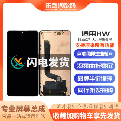 适用MateX7屏幕支持原来功能