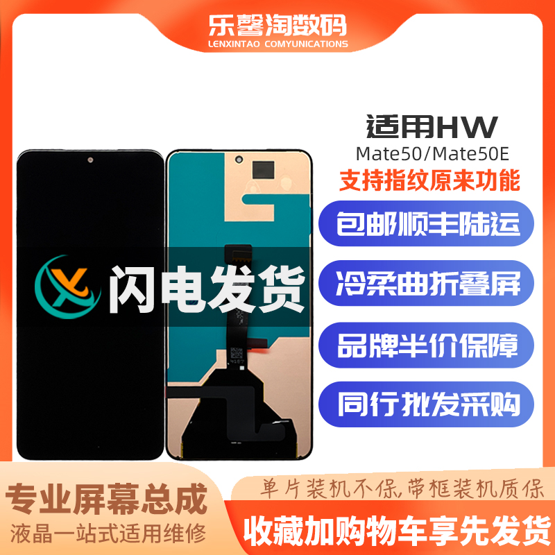 适用Mate50屏幕支持原来功能