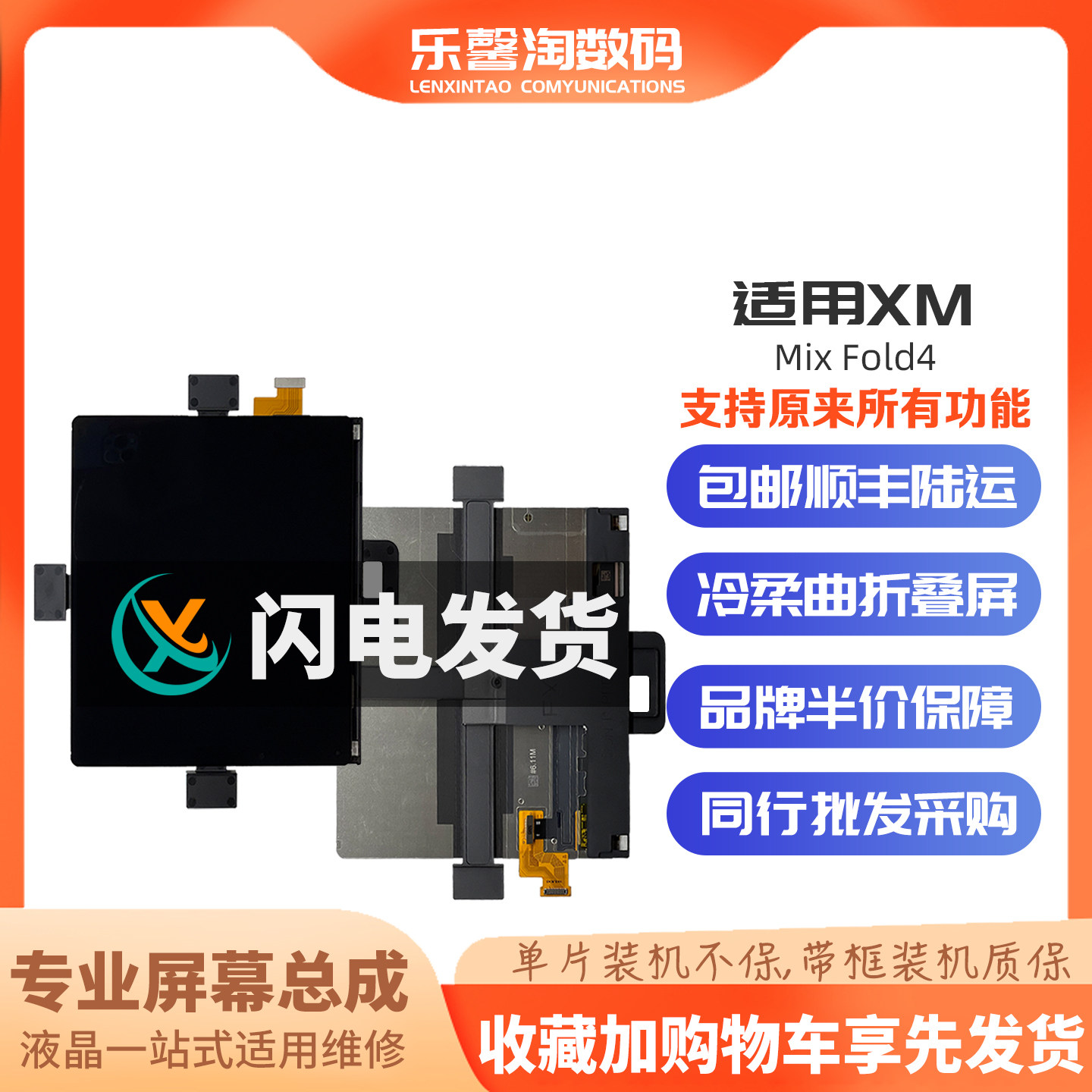 适用mixfold4屏幕支持原来功能