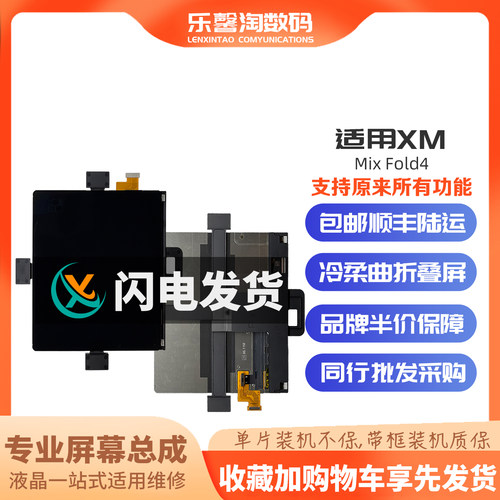 适用mixfold4屏幕支持原来功能