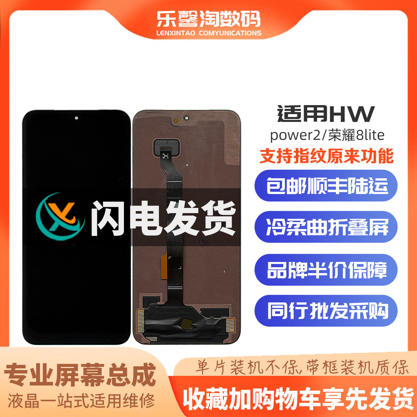 适用power2屏幕支持指纹高刷