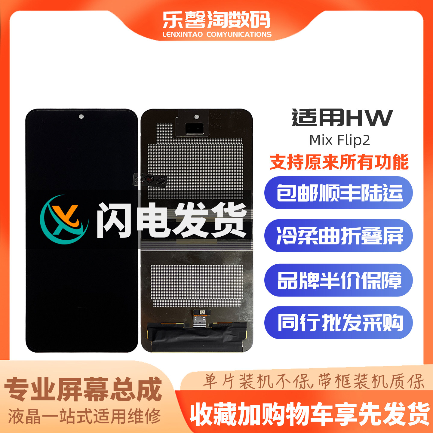 乐馨淘屏幕 适用小米 Mix Flip2 内外屏液晶触摸显示屏总成全元新