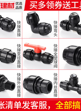 pe管配件自来水管件免热熔活接头20 25 4分快接直接弯头三通阀门