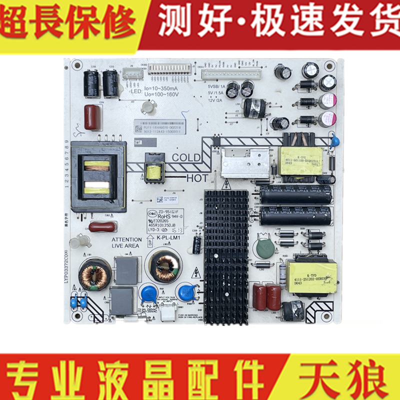 成9新适用长虹49J1000液晶电源板K-PL-LM1 4702-2PLLM1-A413D