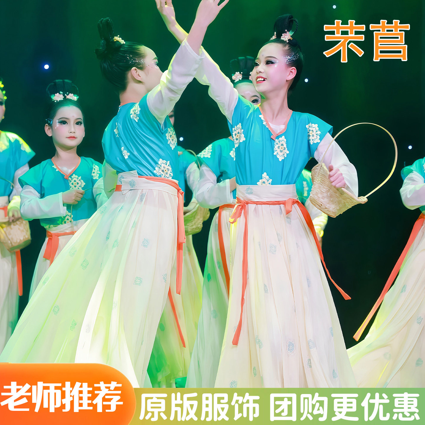 芣苢儿童古典舞演出服花朝春晓入莲间古风汉服少儿舞蹈练功表演服图片