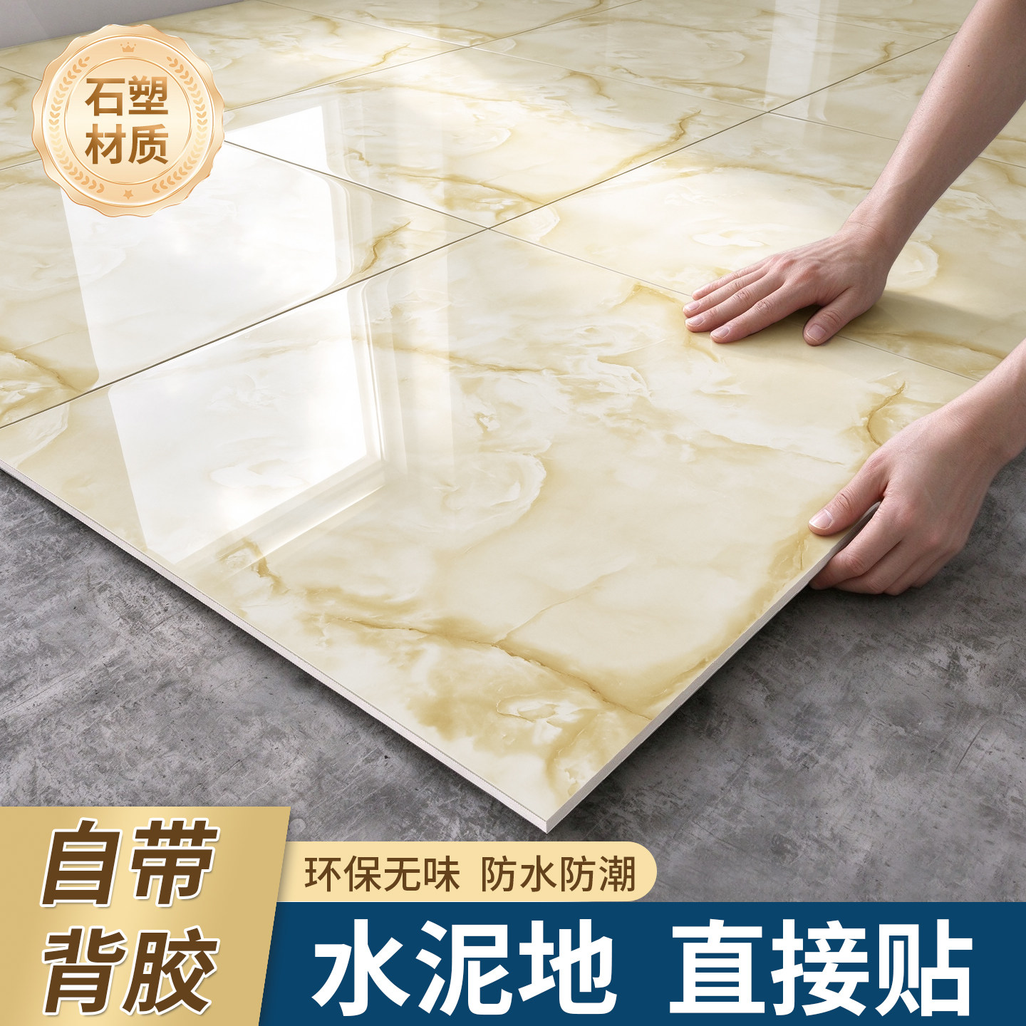 仿瓷砖地板贴自粘防水耐磨防滑地贴家用水泥地面翻新遮丑地板革