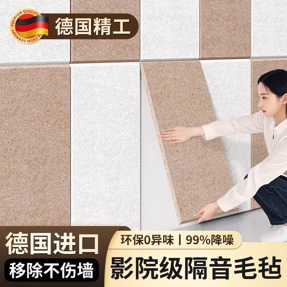 隔音板卧室隔音门贴棉毡超强消音降噪神器吸音棉板家用阻尼墙面贴,家居饰品,软装墙贴,淘宝优惠券,粉丝福利购,淘宝优惠卷