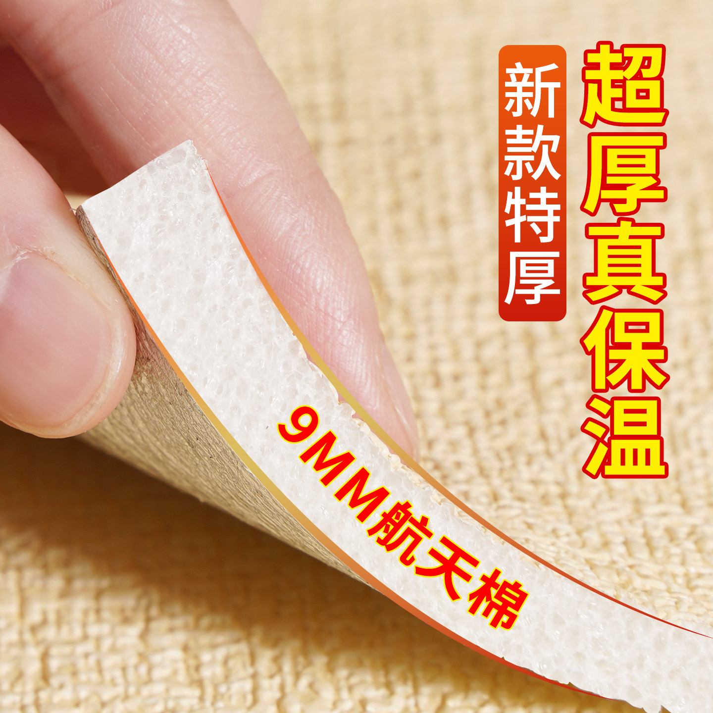 超厚保温墙贴防水防潮冬季隔凉自粘墙纸隔热墙板床边贴纸墙围软包