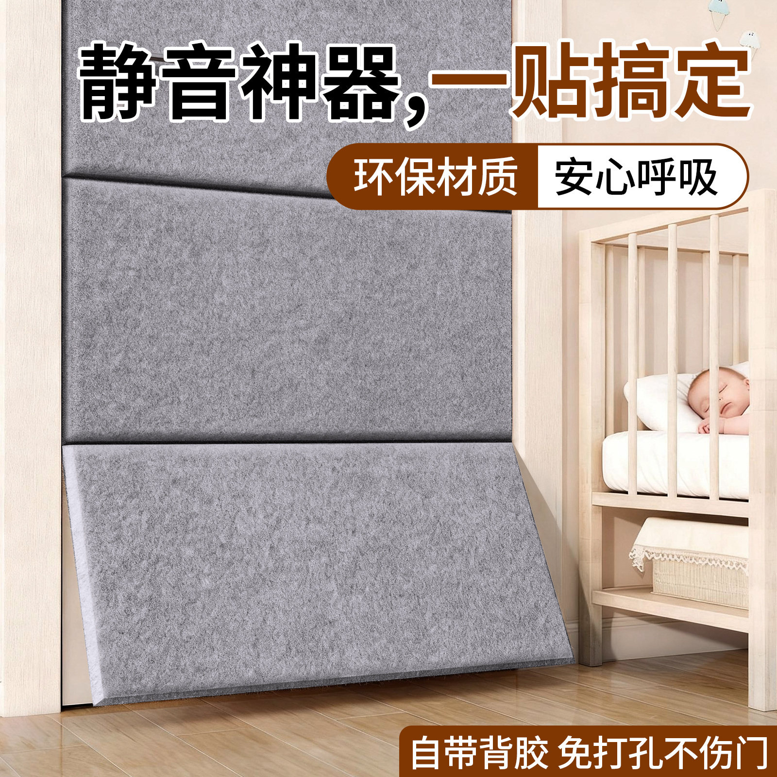 隔音板卧室隔音消音神器棉毡家用超强阻尼吸音棉板墙面贴降噪门贴