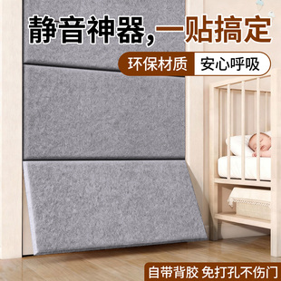 隔音板卧室隔音消音神器棉毡家用超强阻尼吸音棉板墙面贴降噪门贴