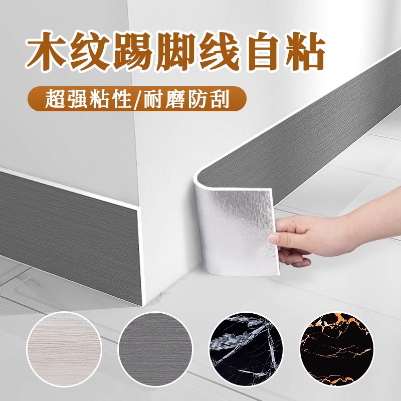 仿瓷砖踢脚线腰线墙贴顶艺XPE