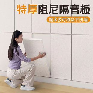 隔音板卧室隔音棉毡超强消音神器吸音棉板阻尼家用墙面贴降噪墙贴