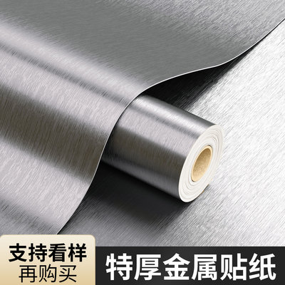 金属膜贴纸自粘高级感电梯门冰箱改色翻新不锈钢防水贴纸轿厢装饰