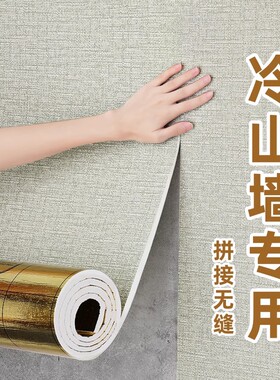 顶艺卧室客厅xpe发泡保温防撞贴