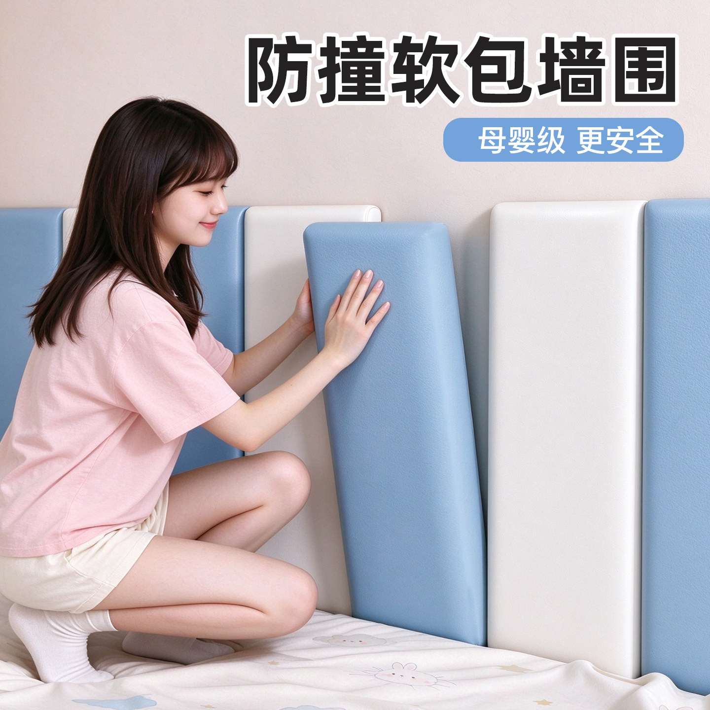 防撞软包墙围自粘儿童宝宝床头床边防撞泡沫海绵墙贴榻榻米靠背垫
