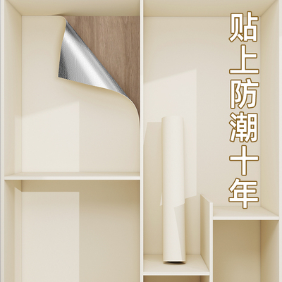 【抗菌防霉】家具衣柜翻新贴纸