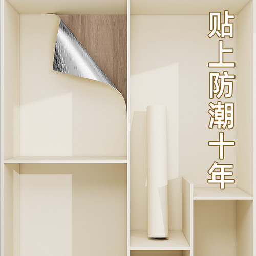 【抗菌防霉】家具衣柜翻新贴纸