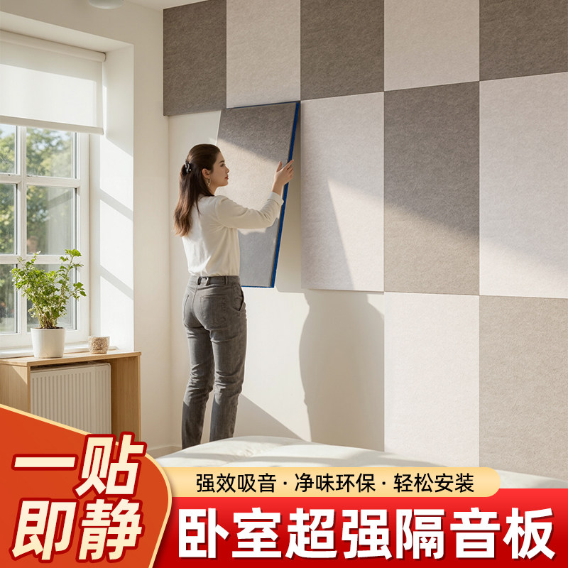 隔音棉吸音棉超强消音隔音板毛毡家用卧室背景墙面防噪壁纸贴纸,家居饰品,软装墙贴,淘宝优惠券,粉丝福利购,淘宝优惠卷