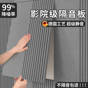隔音板卧室隔音棉毡超强吸音棉板消音神器阻尼家用墙面贴降噪墙贴