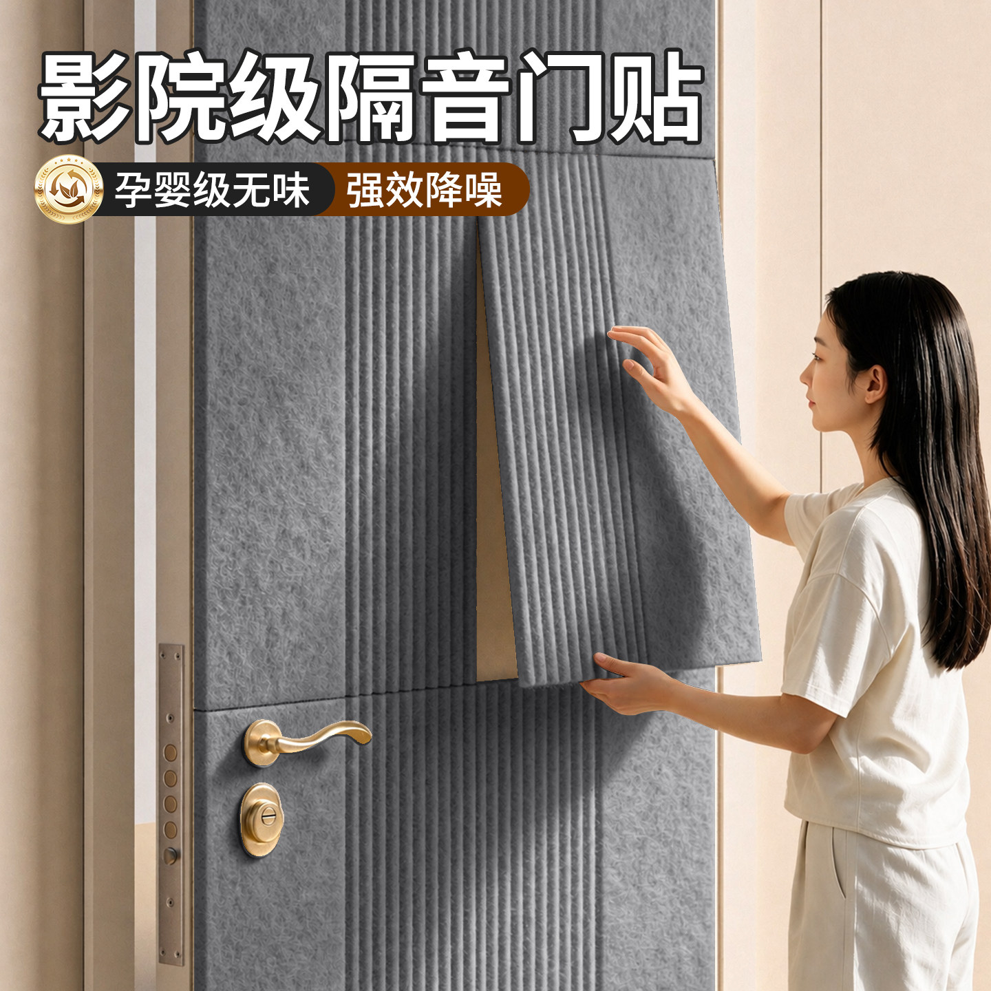 隔音板卧室门降噪隔音毡超强消音神器吸音棉板家用阻尼墙面贴门贴图片