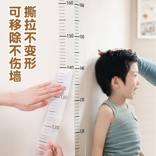 国标身高测量墙贴透明可移除