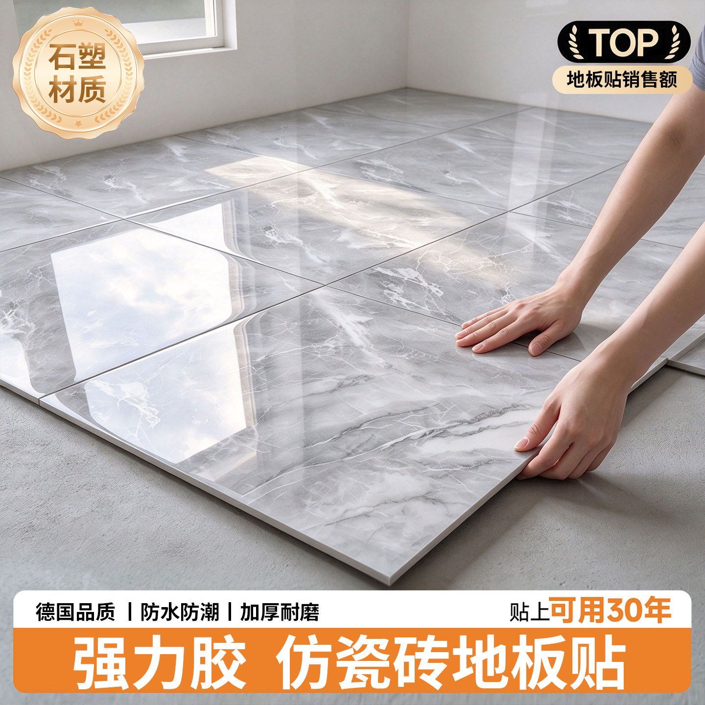仿瓷砖地板贴自粘防水耐磨地贴家用地面翻新遮丑pvc石塑地板革