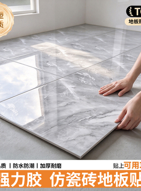 仿瓷砖地板贴自粘防水耐磨地贴家用地面翻新遮丑pvc石塑地板革