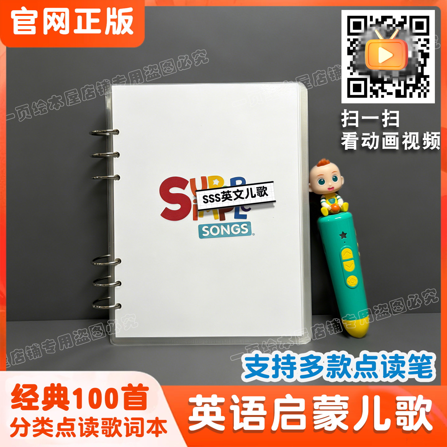 【视频版】手工毛毛虫SSS英语启蒙儿歌毛毛虫JOJO小蝌蚪英文启蒙