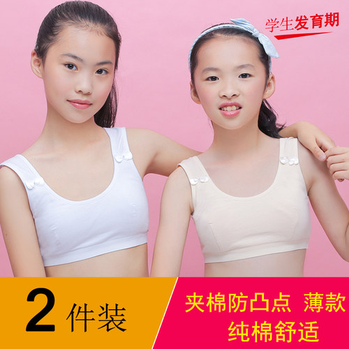 女童发育期背心中小学生纯棉内衣