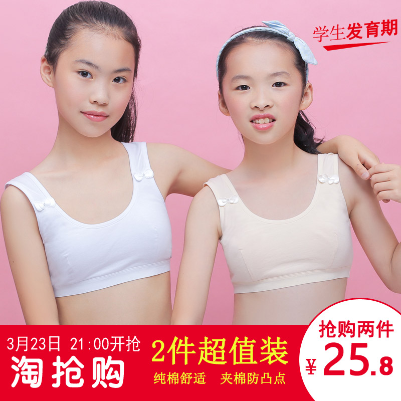 发育期小背心初中学生12-14-16岁高中少女文胸大童纯棉女孩内衣薄