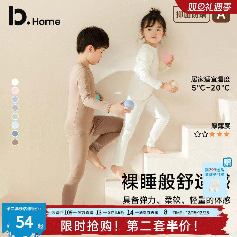 新升级零感纯棉儿童保暖内衣套装