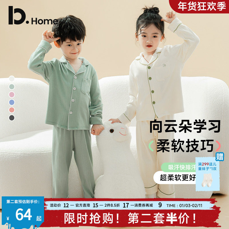 【超柔软】儿童睡衣纯棉坑条纹男童开衫长袖女童中大童家居服套装,童装/婴儿装/亲子装,家居服套装,淘宝优惠券,粉丝福利购,淘宝优惠卷