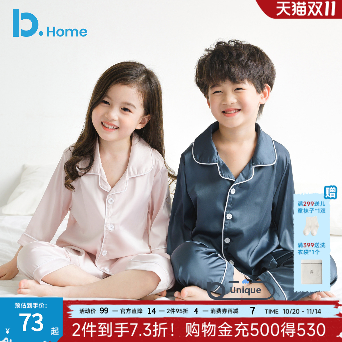 儿童睡衣套装冰丝长袖春秋季薄款