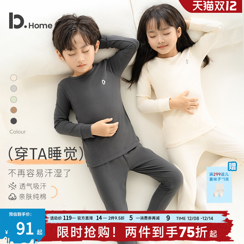 儿童保暖内衣套装春秋季男女中童