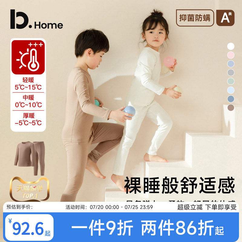 【超柔软】儿童秋衣秋裤套装纯棉红色男女童保暖内衣打底棉毛衫冬