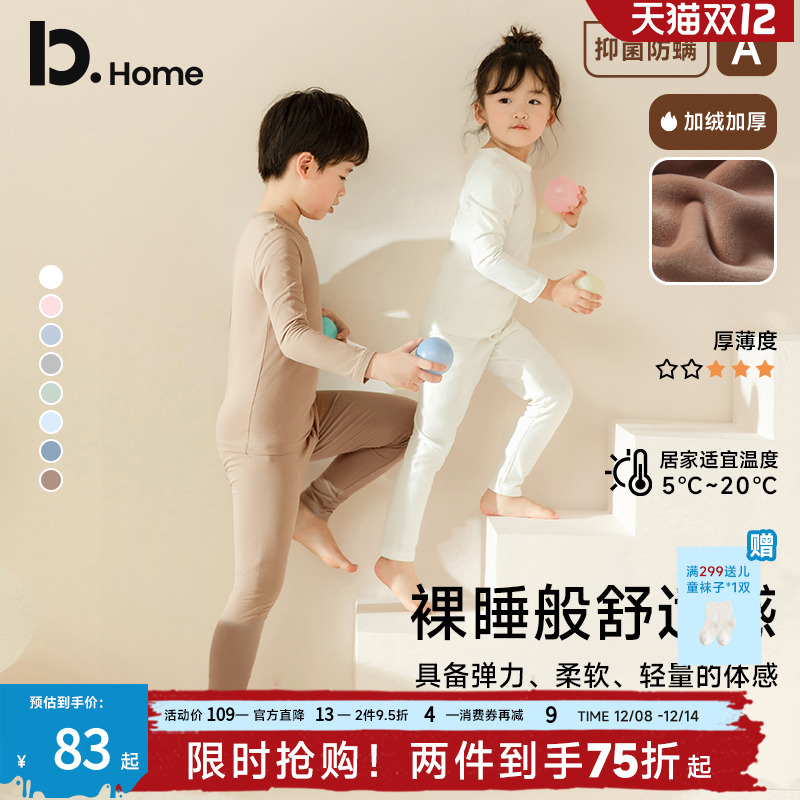 儿童秋衣秋裤套装纯棉保暖内衣