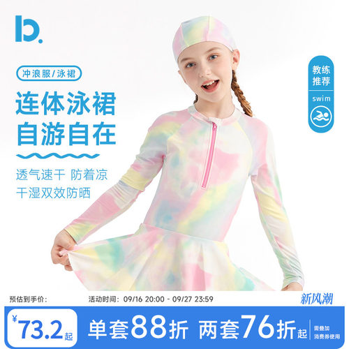 女童泳衣连体裙子长袖薄款防晒