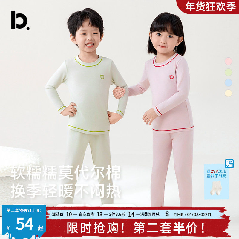 男女童秋衣秋裤套装薄款2025新款莫代尔棉儿童打底保暖内衣家居服,童装/婴儿装/亲子装,内衣套装,淘宝优惠券,粉丝福利购,淘宝优惠卷