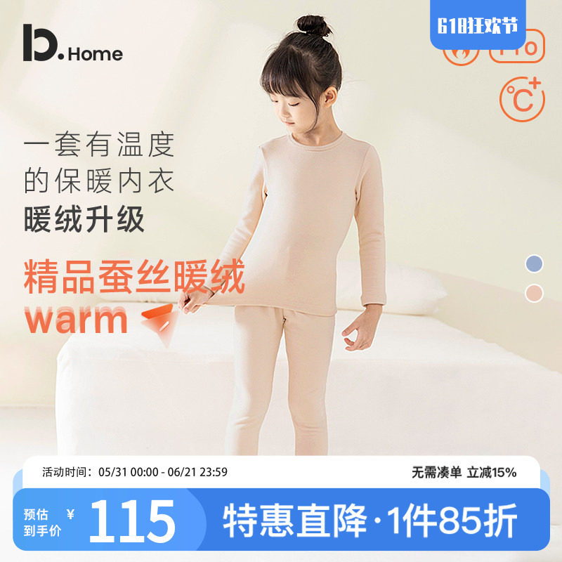 儿童暖绒保暖内衣套装秋冬季男童女童中大童加厚加绒秋衣秋裤新款
