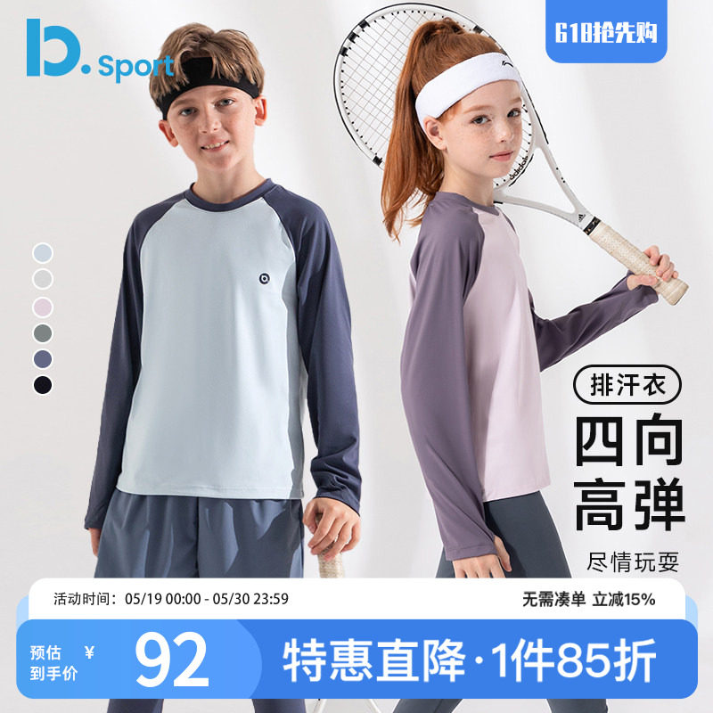 儿童速干衣春夏季薄款男女童中大童长袖t恤跑步训练服运动打底衫