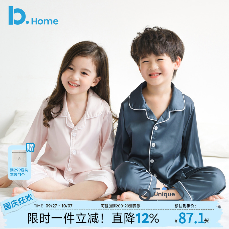 儿童睡衣套装冰丝长袖春秋季薄款