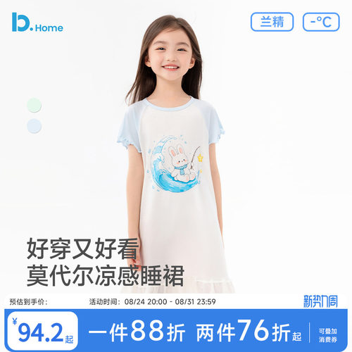 女童睡裙冰丝凉感莫代尔家居服薄