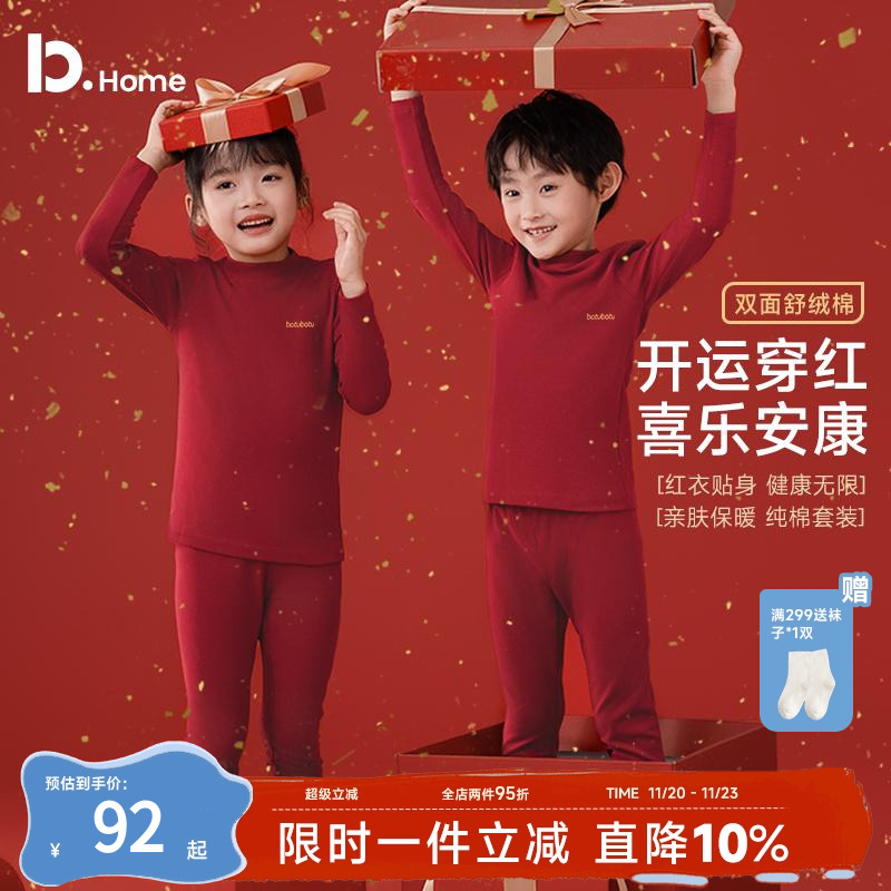 儿童半高领内衣套装本命年纯棉秋冬季男女童红色保暖打底秋衣秋裤