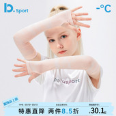 女童防晒冰袖 套袖 夏季 套护臂女孩儿童冰丝防紫外线薄款 袖 UPF50