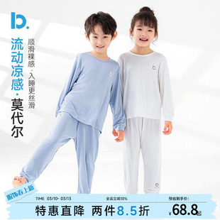 【天丝莫代尔】儿童睡衣春夏季薄款男女童冰丝长袖家居空调服套装