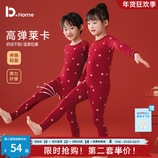 本命年儿童保暖内衣套装纯棉秋冬季红色打底秋衣秋裤男童女童12岁