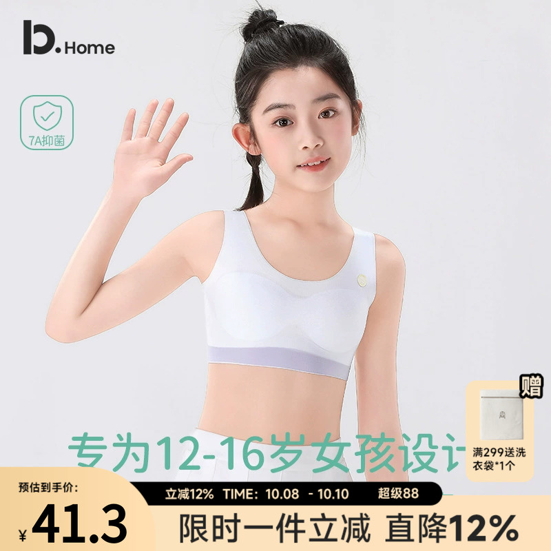 巴图巴图女童高弹发育内衣