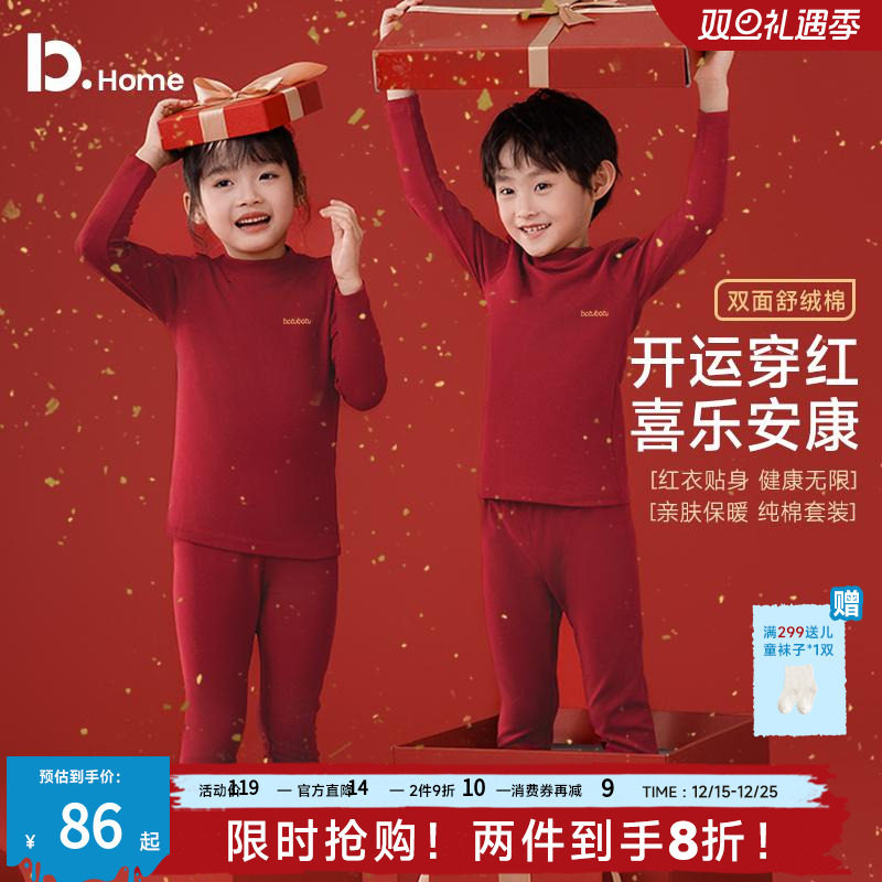 儿童半高领内衣套装本命年纯棉秋冬季男女童红色保暖打底秋衣秋裤